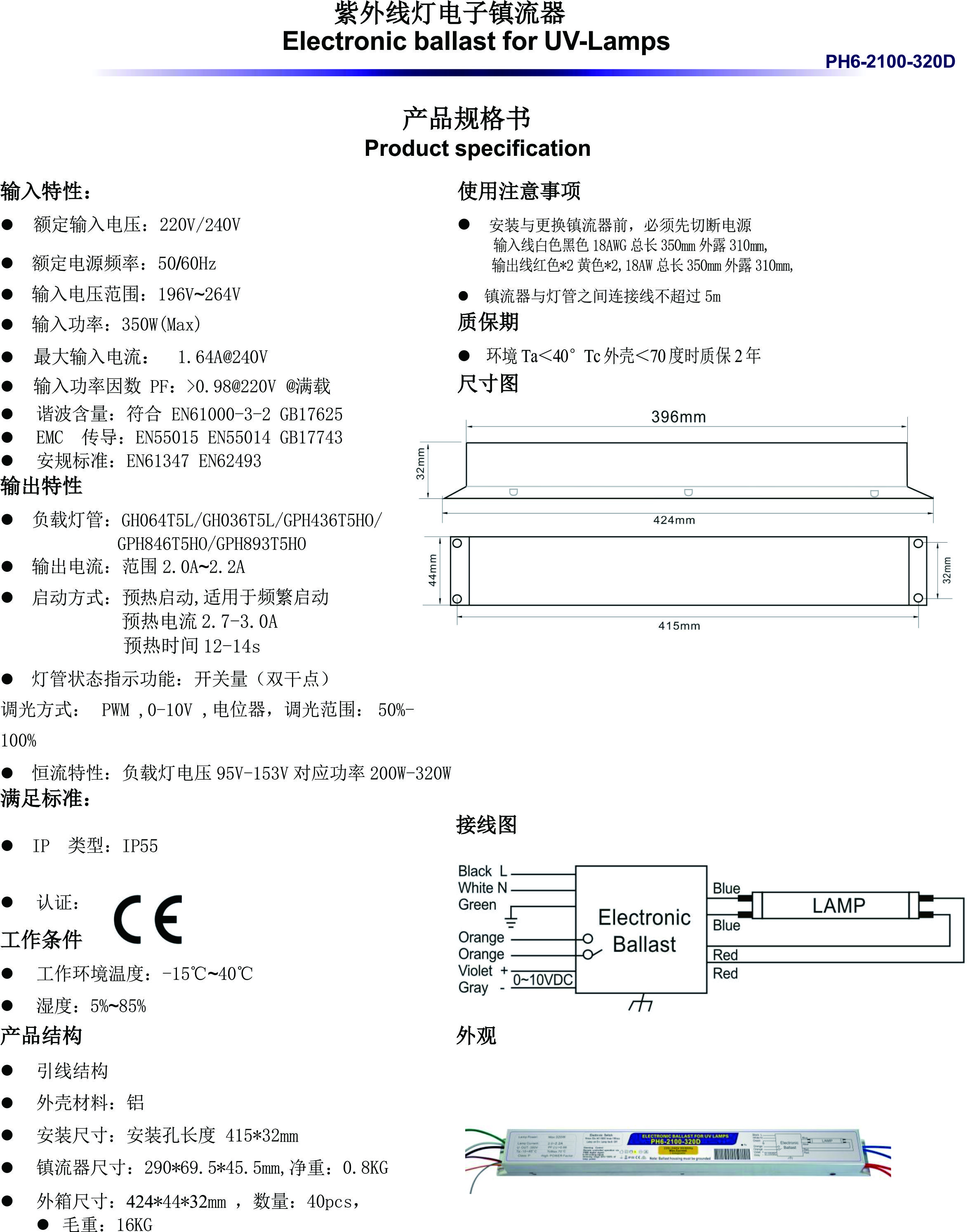 PH6-2100-320 Specification Book 
