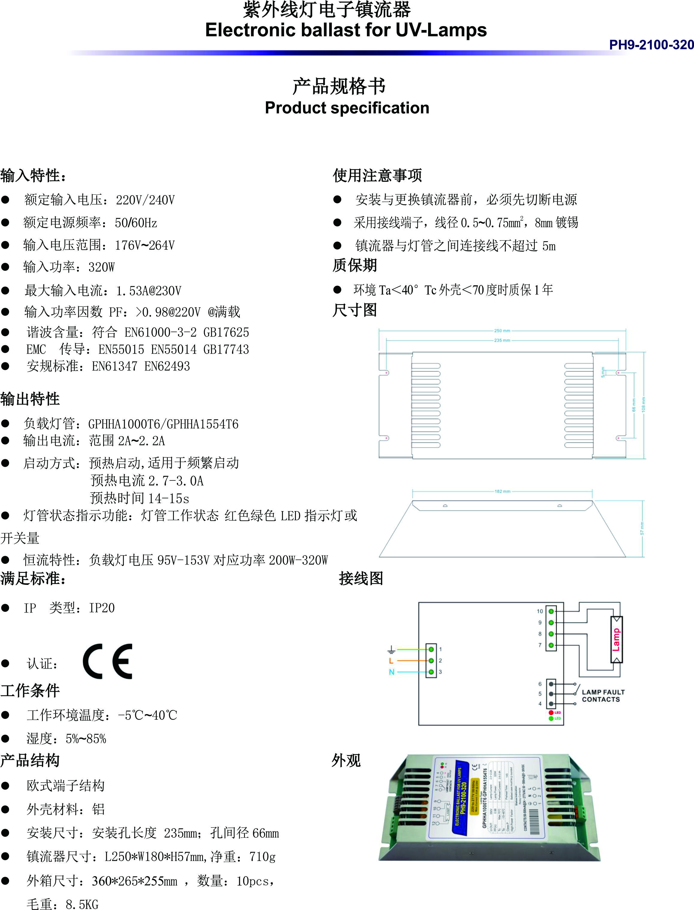 PH9-2100-320 Specification Book