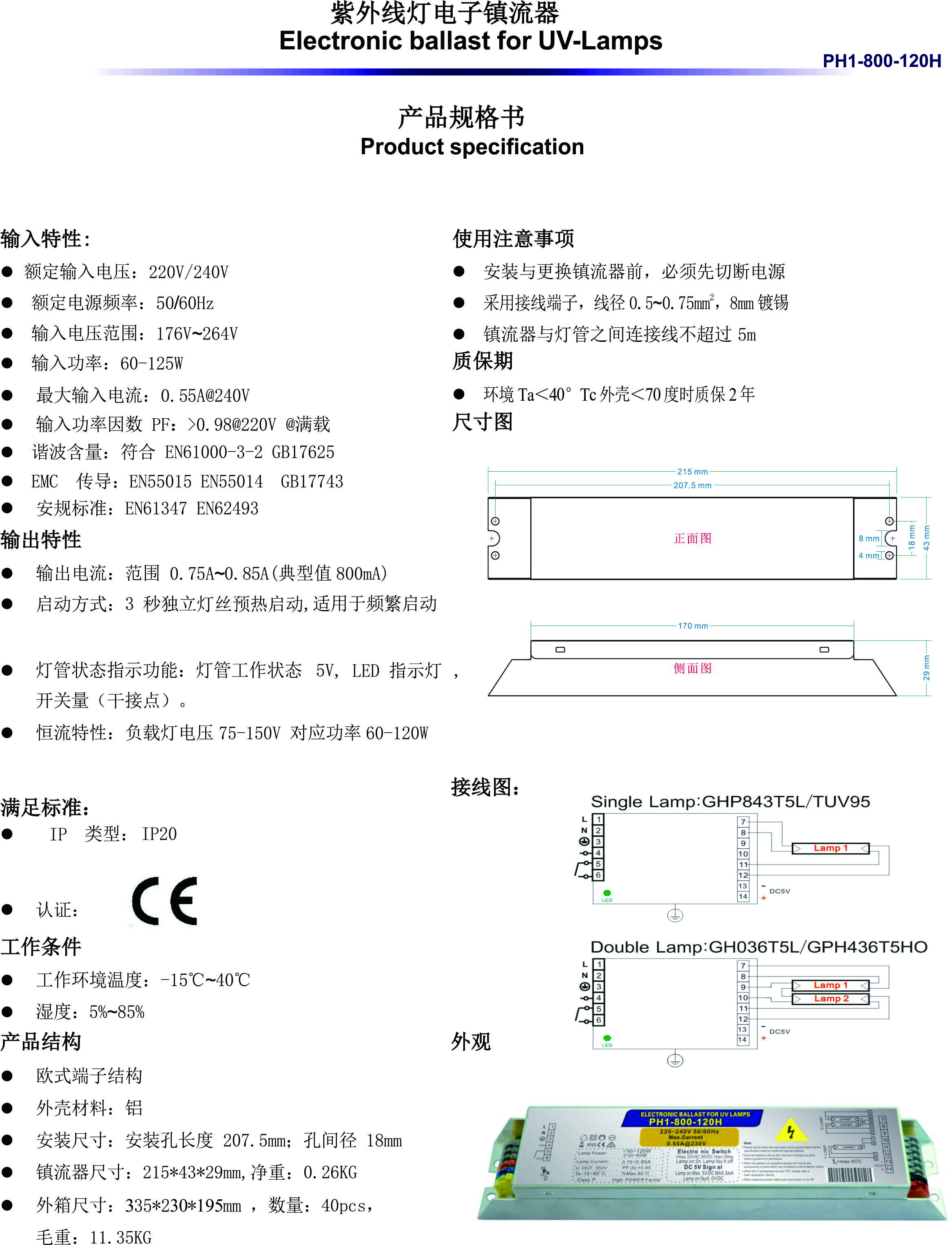 PH1-800-120H-Specification Book