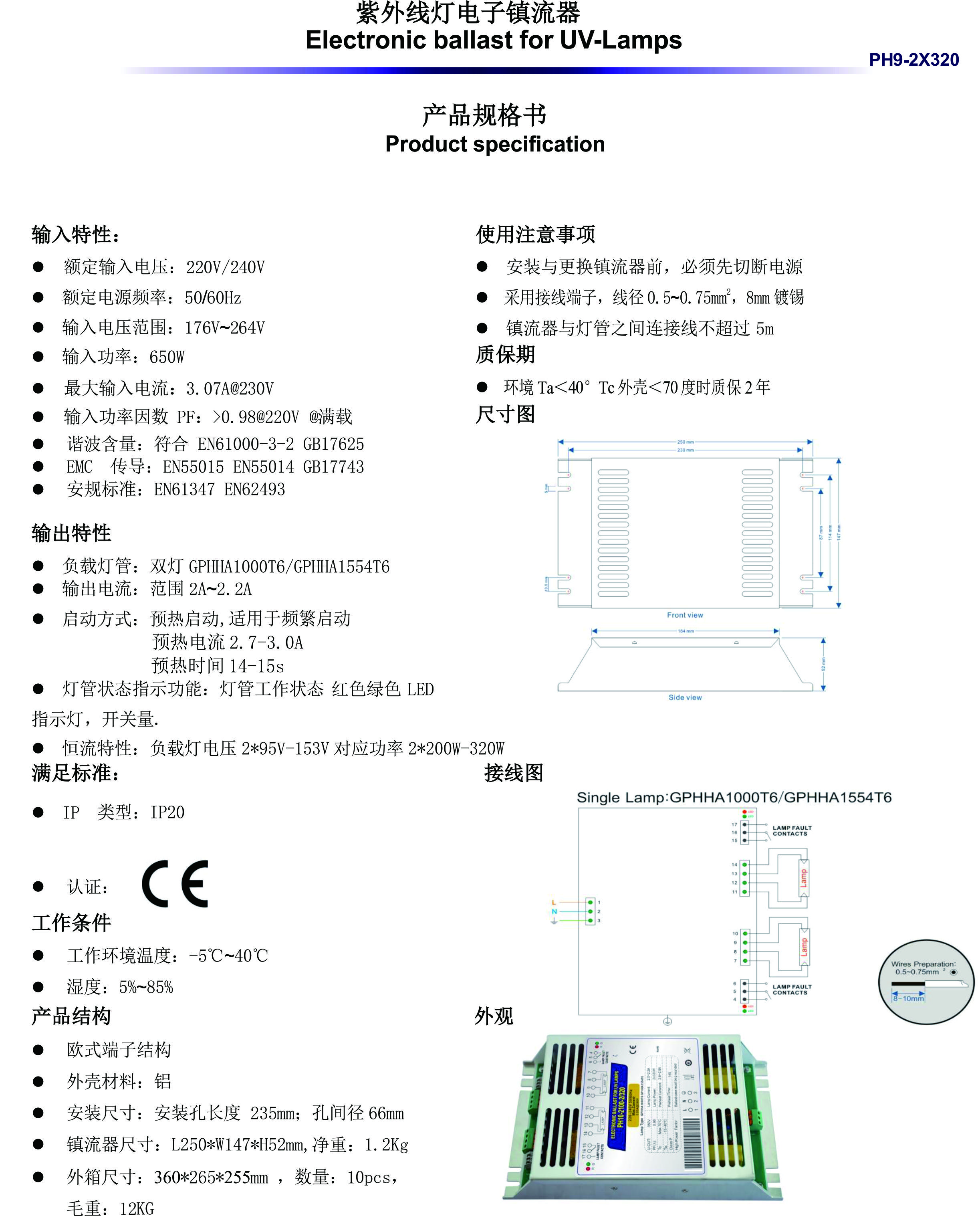PH10-2X320 Specification Book 