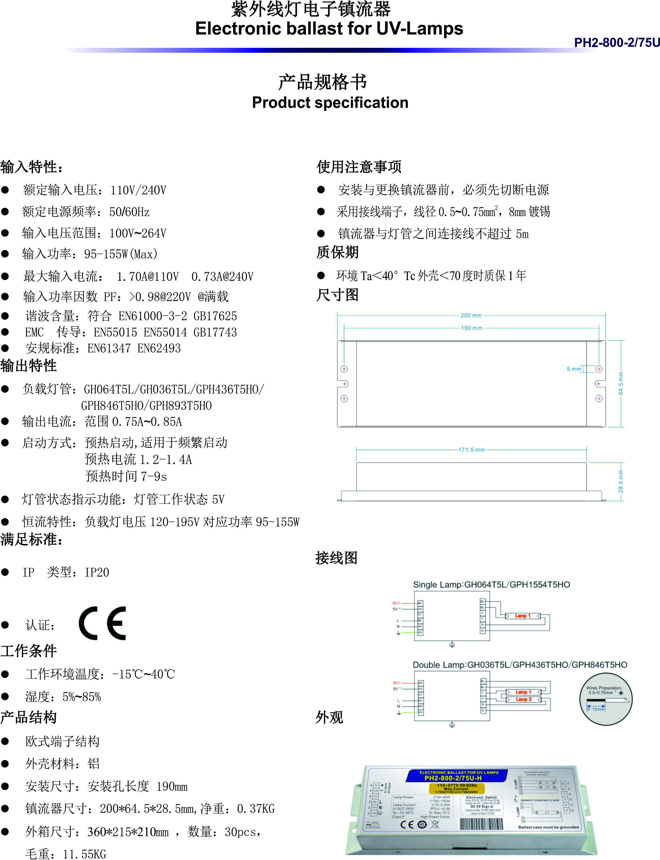 PH2-800-2x75U Specification Book
