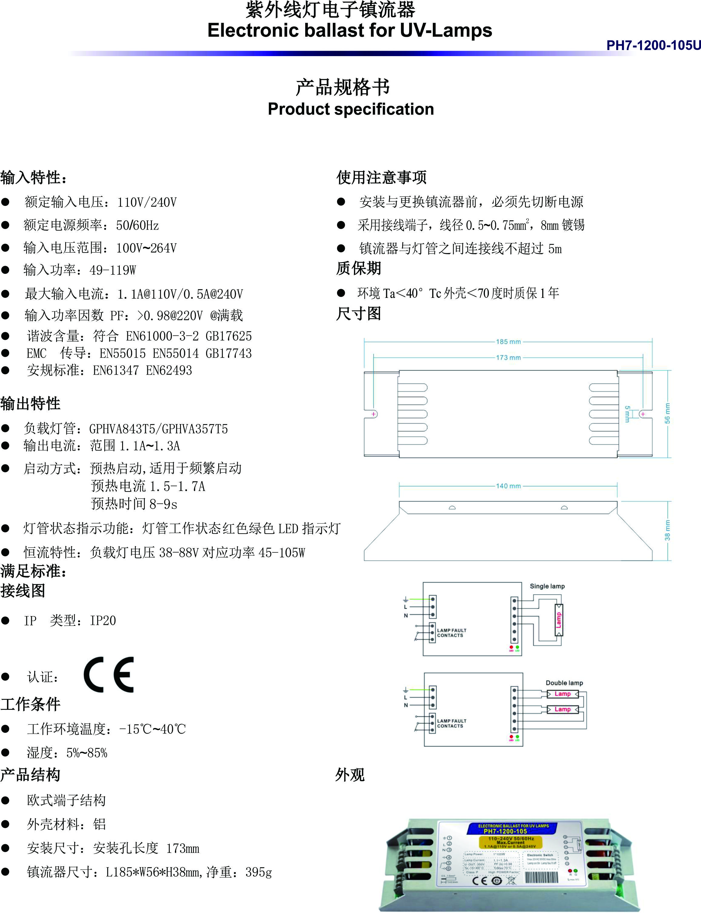 PH7-1200-105U Specification Book