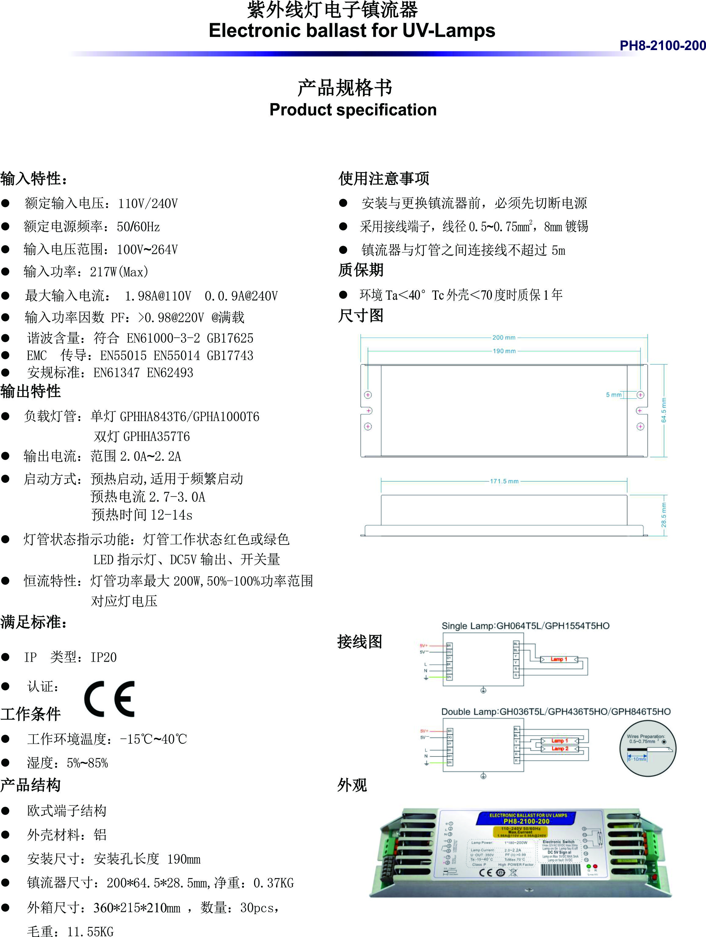 PH8-2100-200